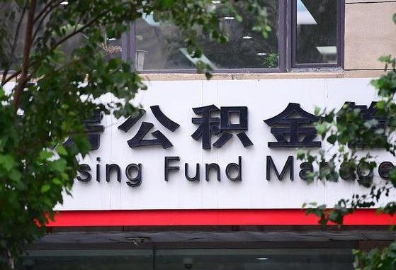 白银通过中介提取公积金怎么处理（白银找中介提取公积金违法吗）