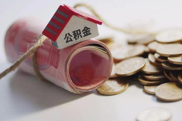 白银重庆公积金代办提取（白银重庆公积金代办提取流程）
